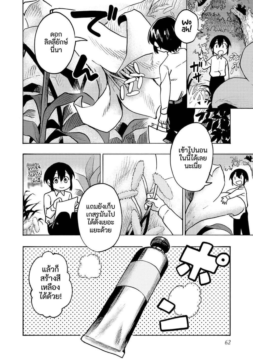 Manga-lc-com อ่านมังงะ อ่านการ์ตูน ออนไลน์ ฟรี Kyou mo E ni Kaita Mochi ga Umai ตอนที่ 1 2 3 4 5 6 7 8 9 10 11 12 13 14 ฟรี ไม่มีโฆษณา Manga-lc - อ่าน มังงะ อ่าน การ์ตูน ออนไลน์ อ่านมังงะ ฟรี