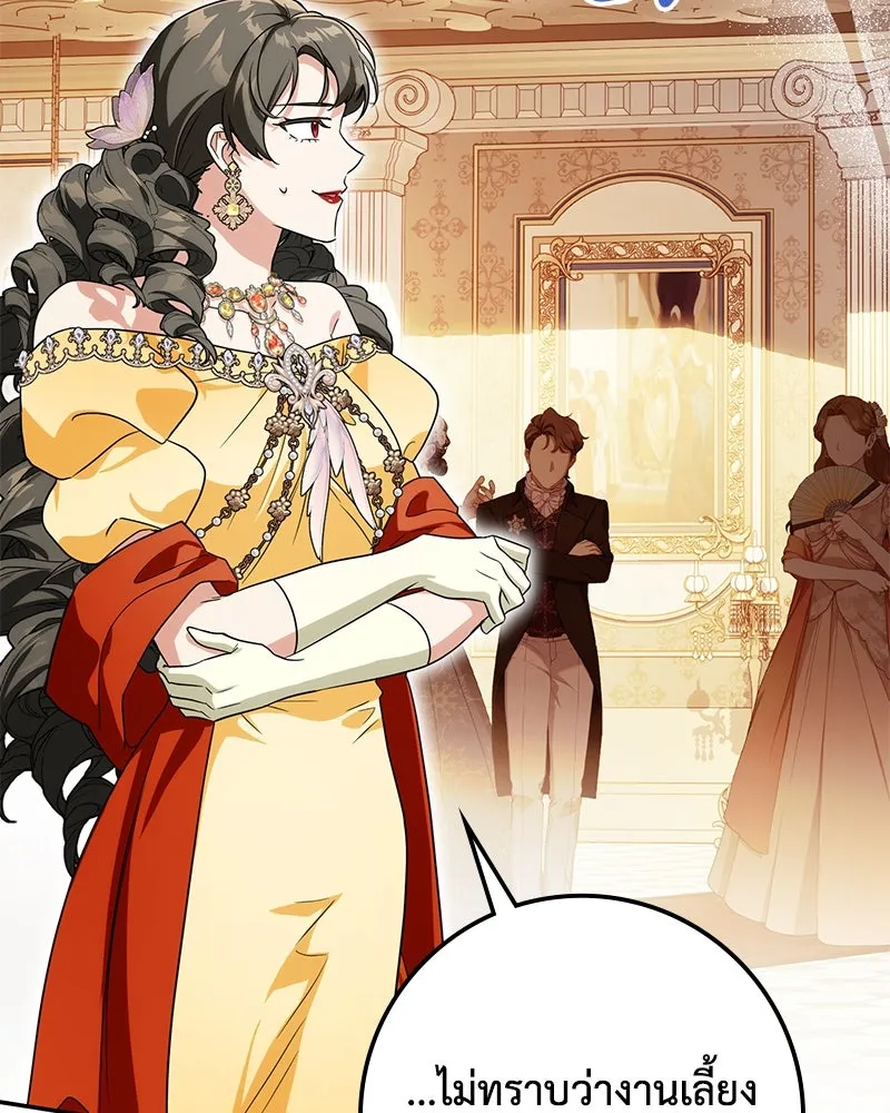 ดัชเชสเชลย ตอนที่ 22 รูปที่ 80