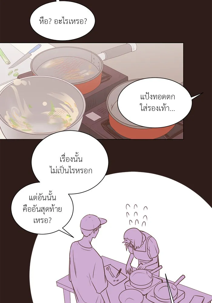 อย่าล้อเล่นกับหัวใจ ตอนที่ 41 รูปที่ 44