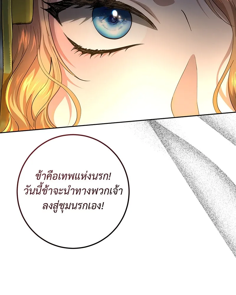 เจ้าหญิงคลั่งแห่งวังหลวง ตอนที่ 124 รูปที่ 32