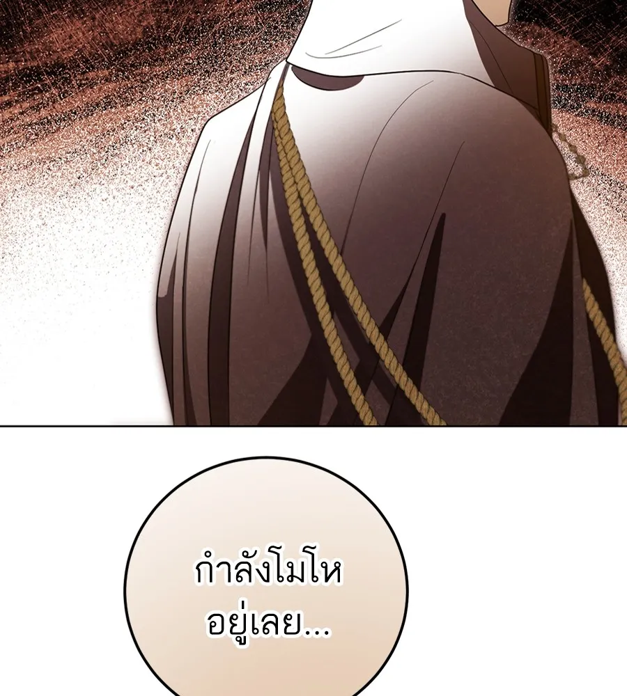 ทางหลุดพ้นของนักบุญลวง ตอนที่ 24 รูปที่ 104