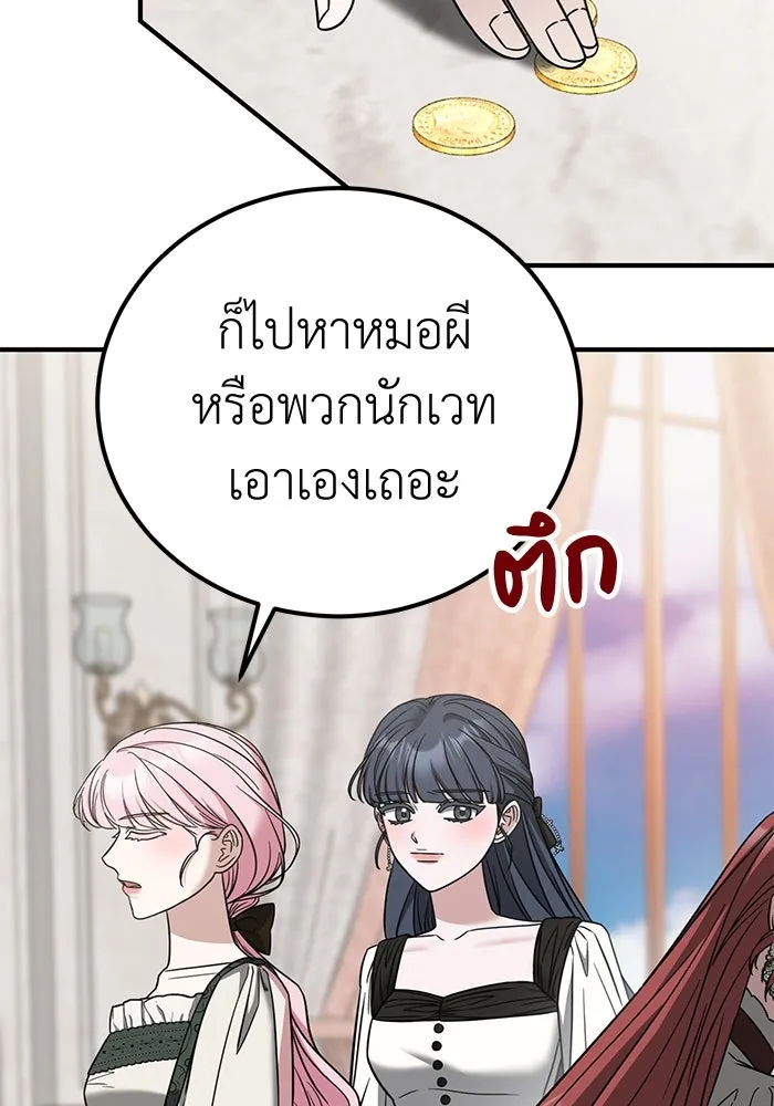 ครอบครัวพรรค์นั้น ฉันไม่มีวันกลับไป ตอนที่ 70 รูปที่ 43