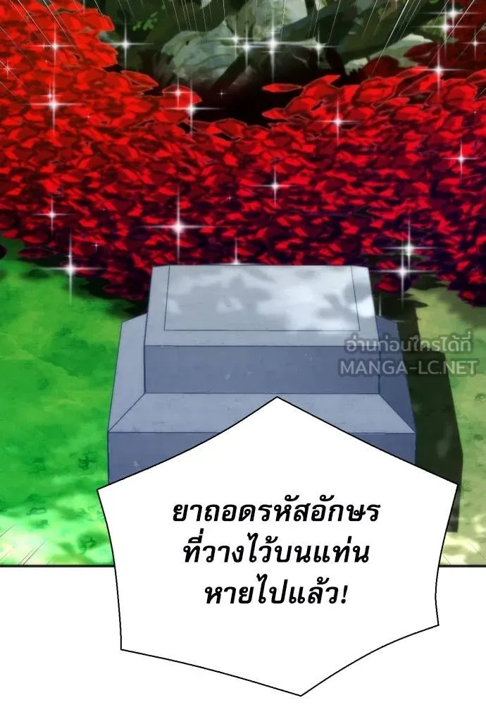 ดรูอิดแห่งสถานีโซล ตอนที่ 190 รูปที่ 118