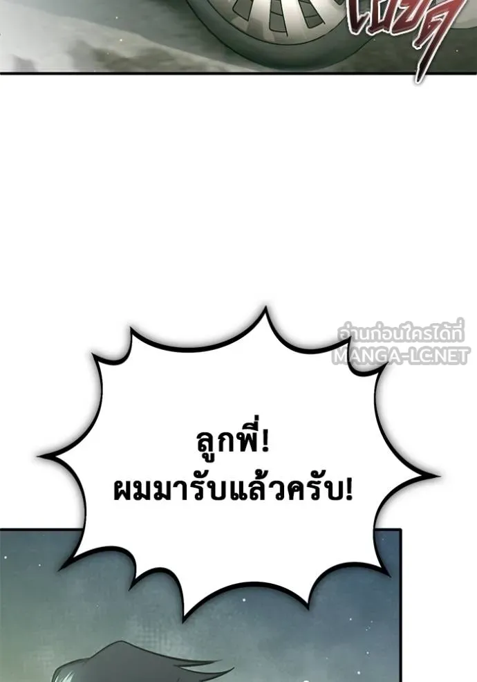 Regressor’s Life Aft ตอนที่ 61 รูปที่ 109