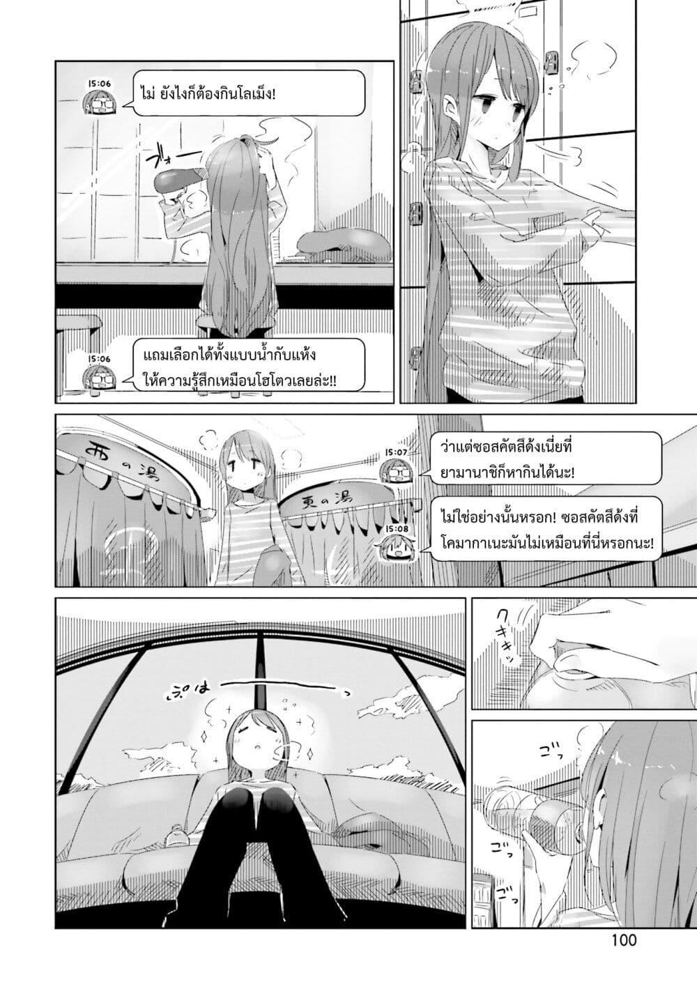 Manga-lc-com อ่านมังงะ อ่านการ์ตูน ออนไลน์ ฟรี Yuru Camp ตอนที่ 1 2 3 4 5 6 7 8 9 10 11 12 13 14 ฟรี ไม่มีโฆษณา Manga-lc - อ่าน มังงะ อ่าน การ์ตูน ออนไลน์ อ่านมังงะ ฟรี