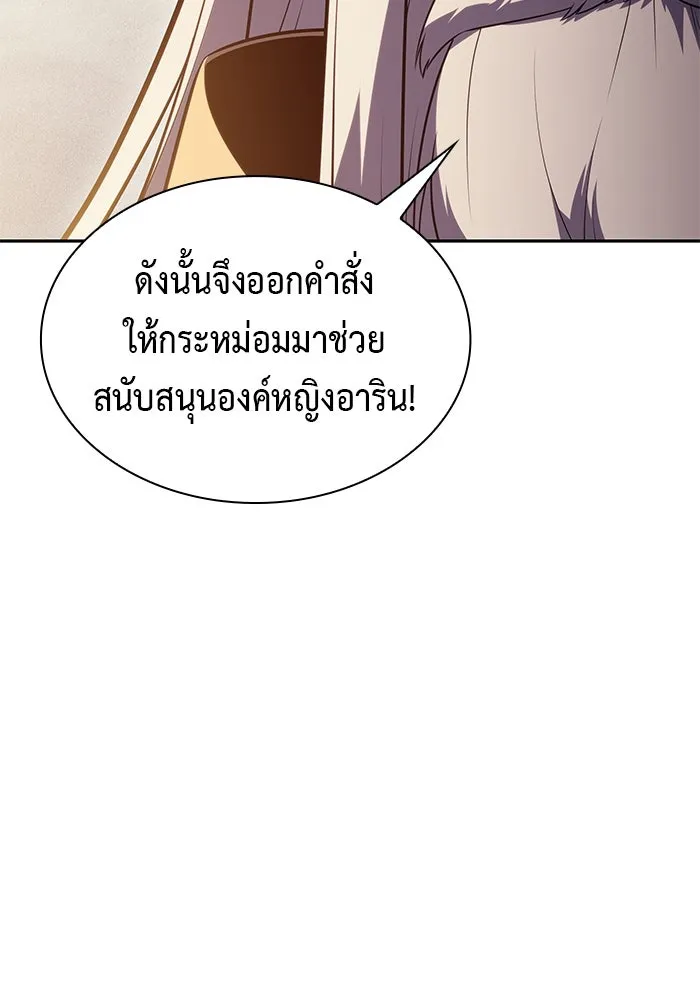 ลูกชายคนเล็กของดยุกคือมือสังหาร ตอนที่ 87 รูปที่ 80