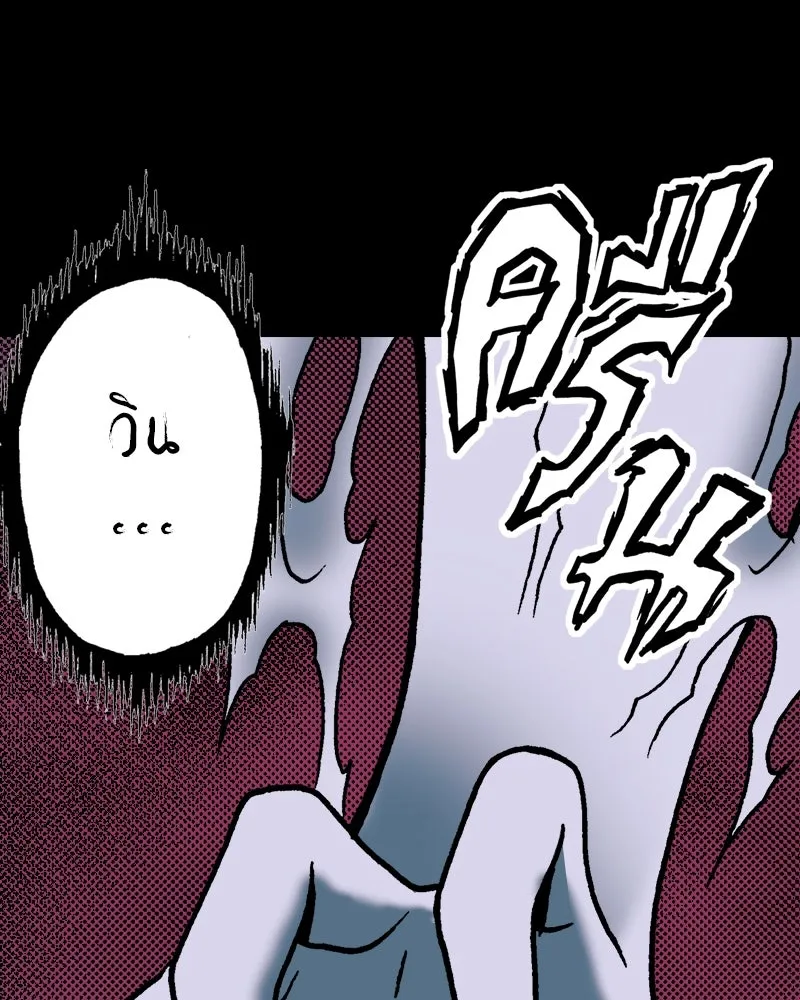 การิน BlaCX ปริศนาอาถรรพ์สีดำ ตอนที่ 19 กลัวมือ (3) รูปที่ 88