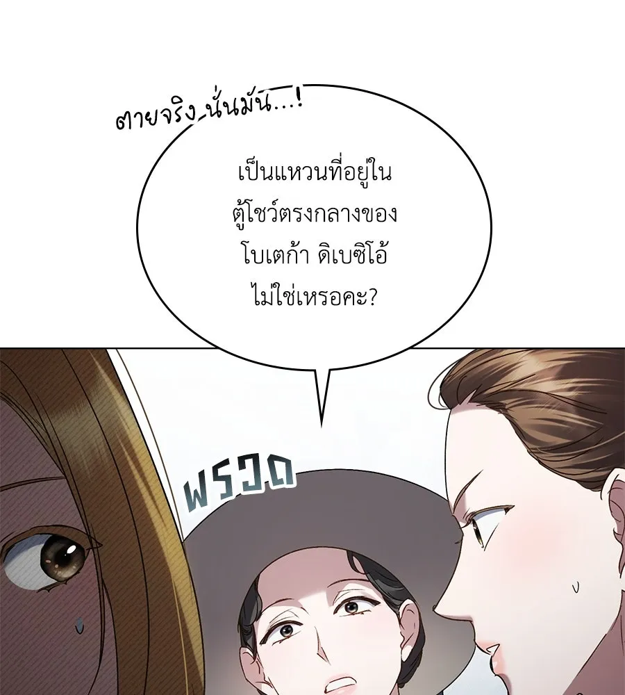 เล่ห์รักชนชั้นสูง ตอนที่ 41 รูปที่ 79