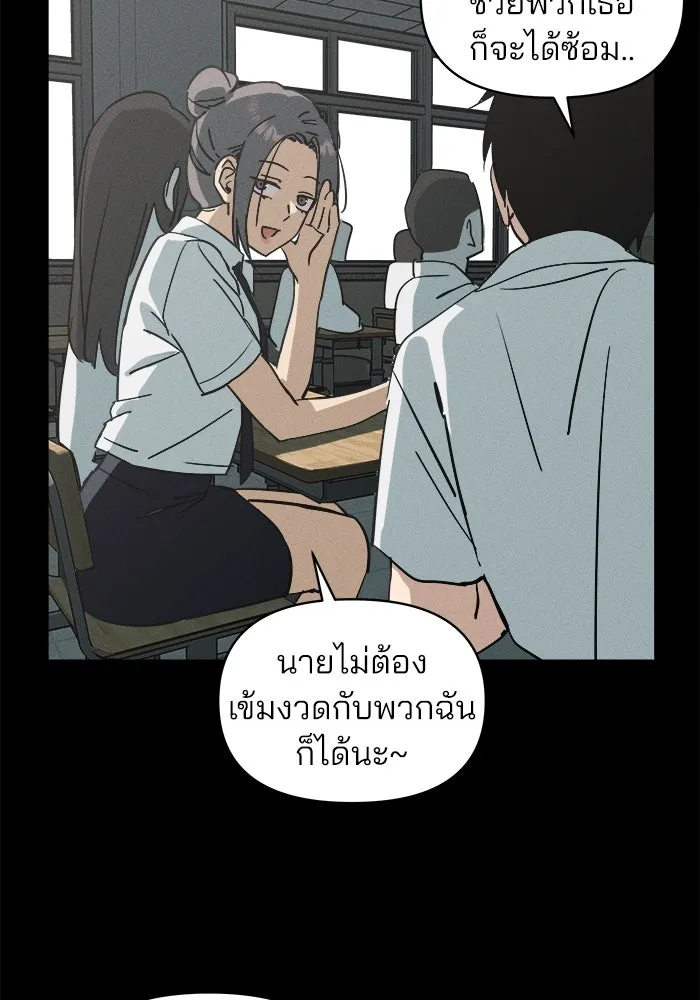 สวยเองนักเลงพอ ตอนที่ 3 รูปที่ 13