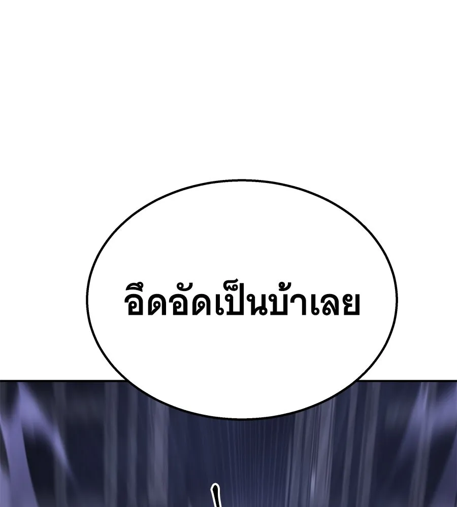 ถึกทนแทงก์แรงก์ C ตอนที่ 25 รูปที่ 76