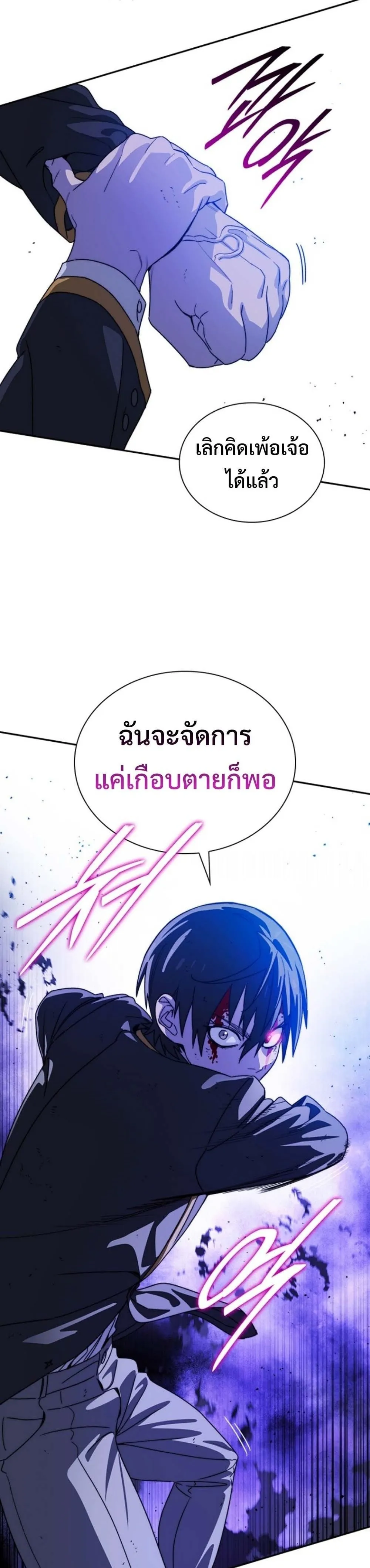 The 18-Year Old Demon King ตอนที่ ตอนที่ 9 รูปที่ 52