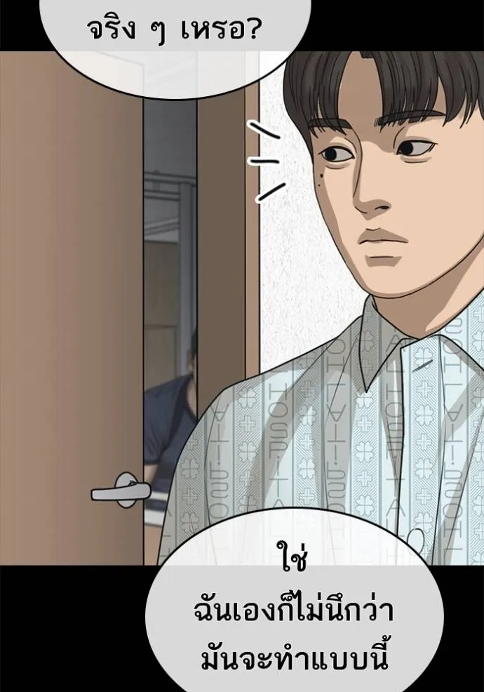 ชีวิตเวรเอ๊ย ตอนที่ 51 รูปที่ 5