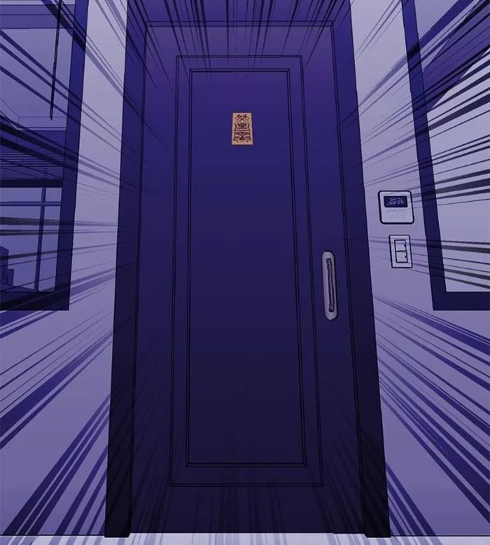 เรียกฉันว่าพระเจ้า ตอนที่ 23 รูปที่ 73