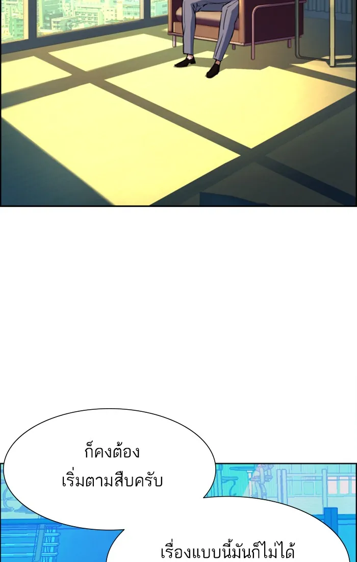 พี่ชายสายบอดี้การ์ด ตอนที่ 79 รูปที่ 22