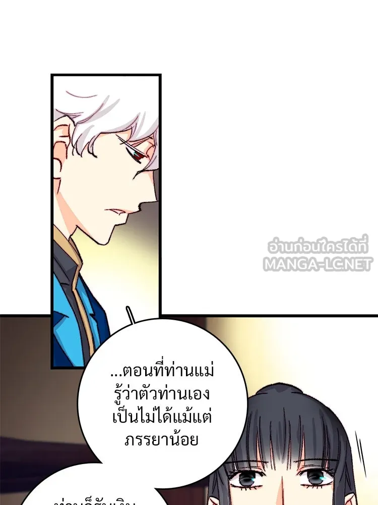 Bring the Love ตอนที่ 131 รูปที่ 57