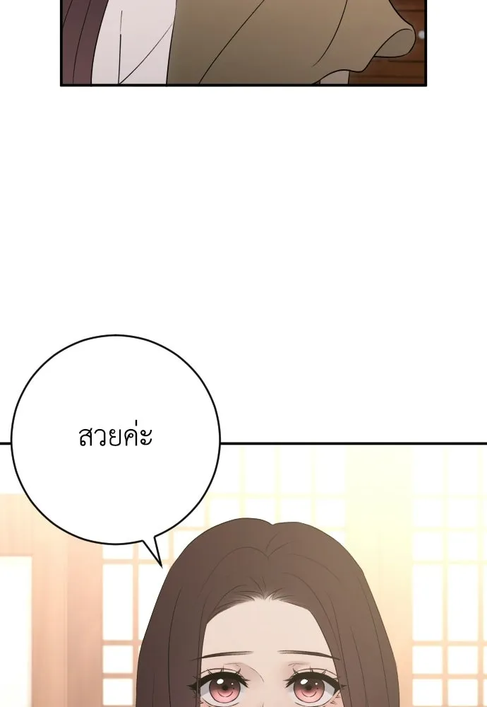รักไร้ราคา ตอนที่ ตอนพิเศษ if 2 รูปที่ 4