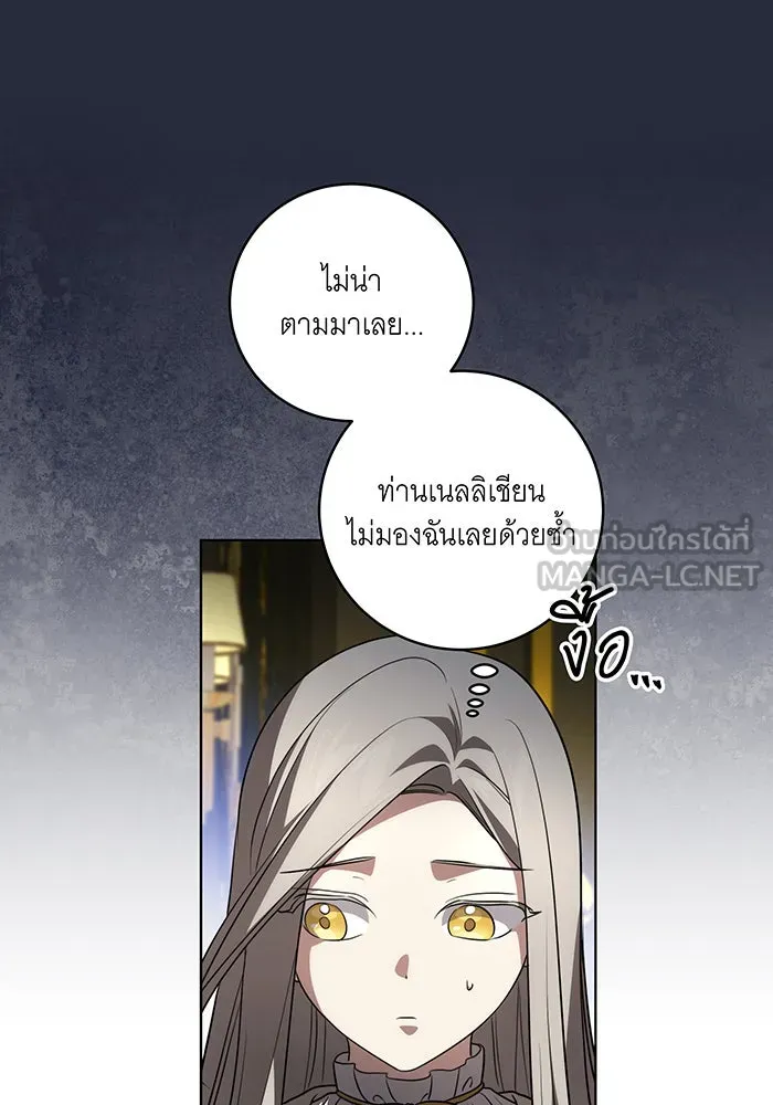 ทุกอย่างที่เสียไป ฉันขอทวงคืน ตอนที่ 37 รูปที่ 75