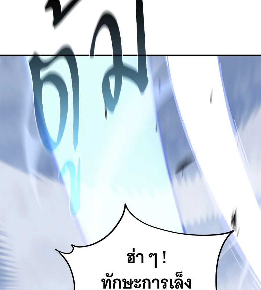 ถึกทนแทงก์แรงก์ C ตอนที่ 14 รูปที่ 175