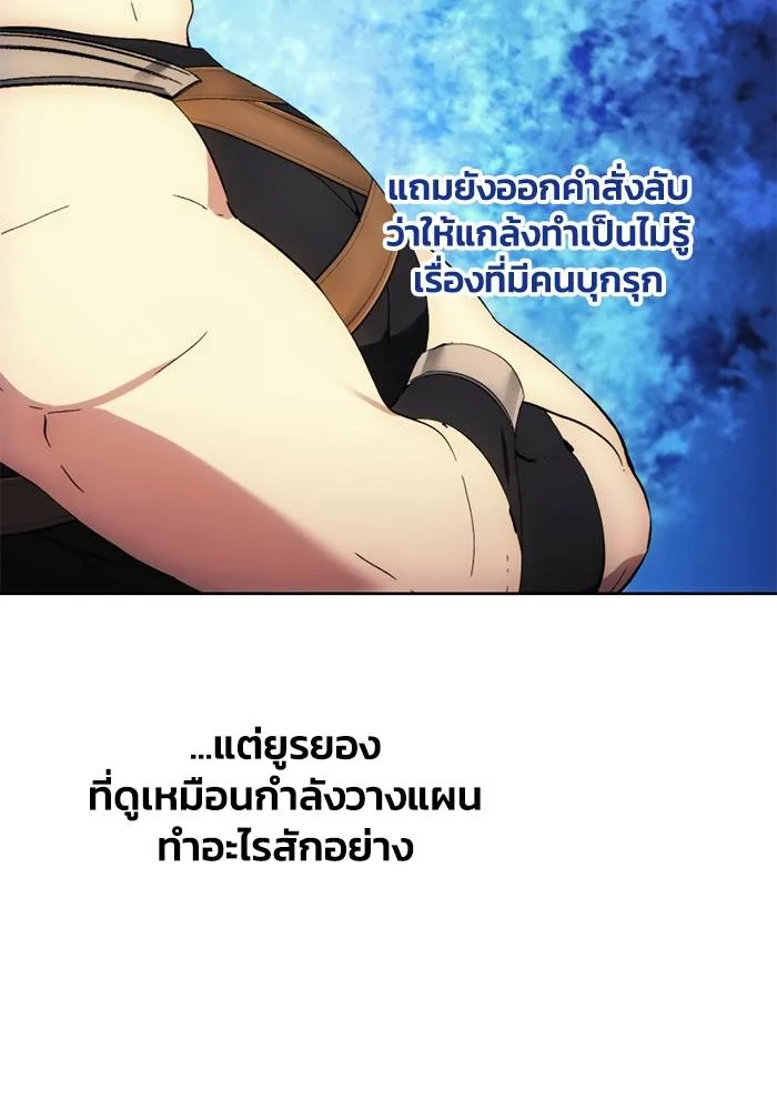 ศึกชิงบัลลังก์เทพเจ้ ตอนที่ 105 รูปที่ 83