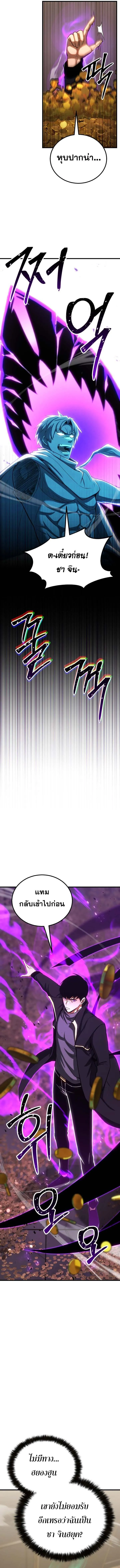 Absolute Necromancer ออลมาสเตอร_ เนโครแมนเซอร_ ตอนที่ ตอนที่ 80 รูปที่ 3