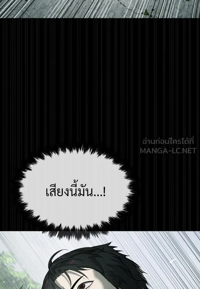 นักฆ่าย้อนวัย ตอนที่ 84 รูปที่ 96