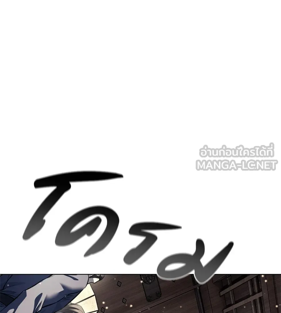 มัจจุราชชุดแดง ตอนที่ 55 รูปที่ 90