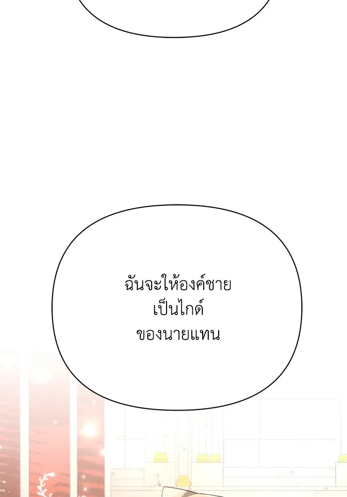 แอชสตาร์ต ตอนที่ 35 รูปที่ 101