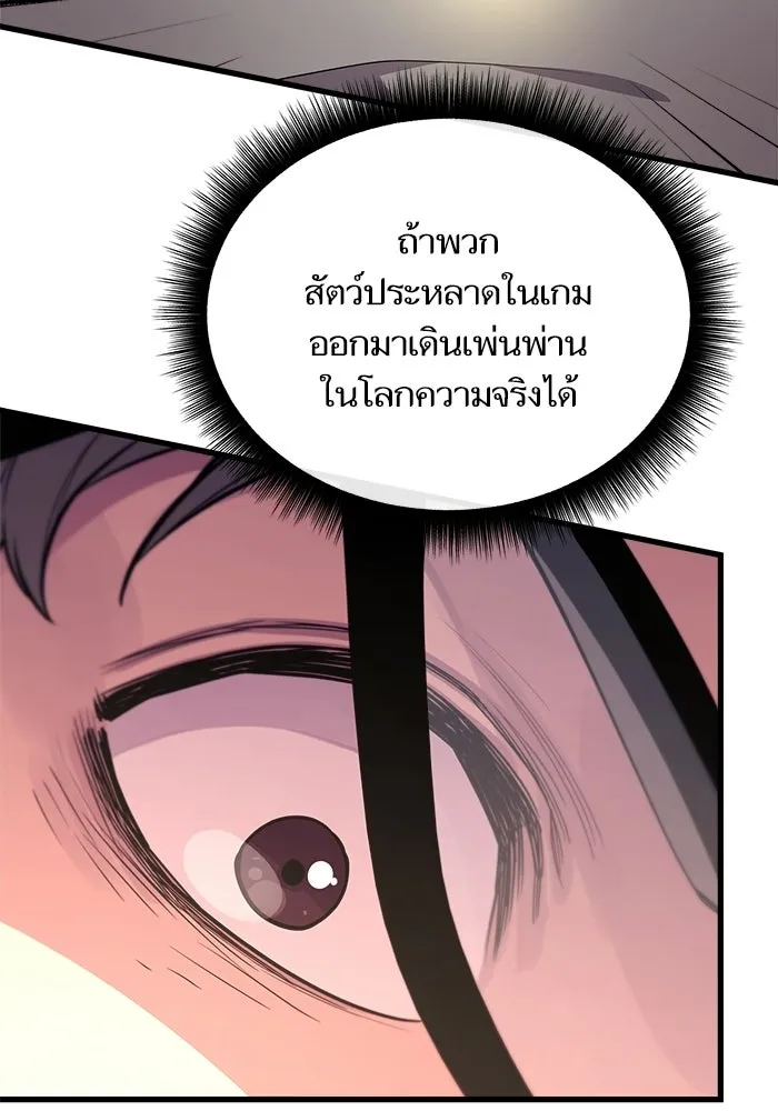 เริ่มเกมพร้อม 13 คุณสมบัติลับ ตอนที่ 3 รูปที่ 44