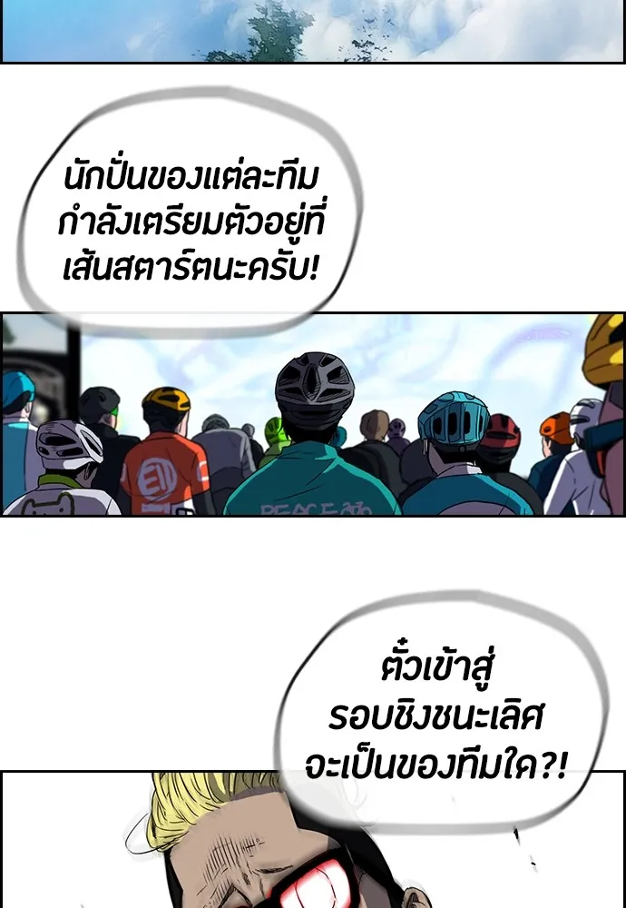 ปั่นสู้ฝันbrWind Breaker ตอนที่ 54 รูปที่ 38