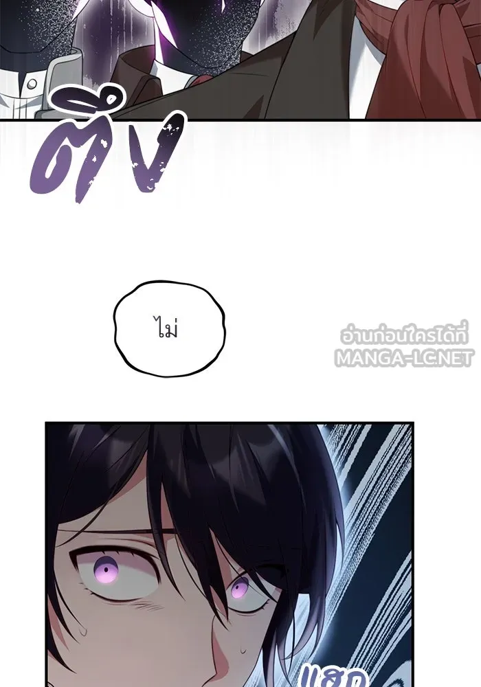 แผนหย่าสามีทรราช ตอนที่ 46 รูปที่ 15