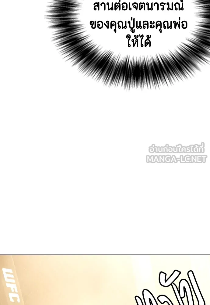 หมาหัวเน่าเก๋าเกินไป ตอนที่ 83 รูปที่ 23