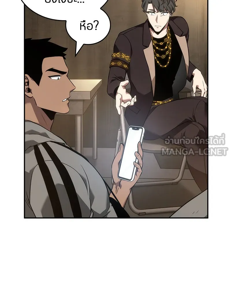 Omniscient Reader อ่านชะตาวันสิ้นโลก ตอนที่ 11 ราตรีของเหล่านักทำนาย (2) รูปที่ 33