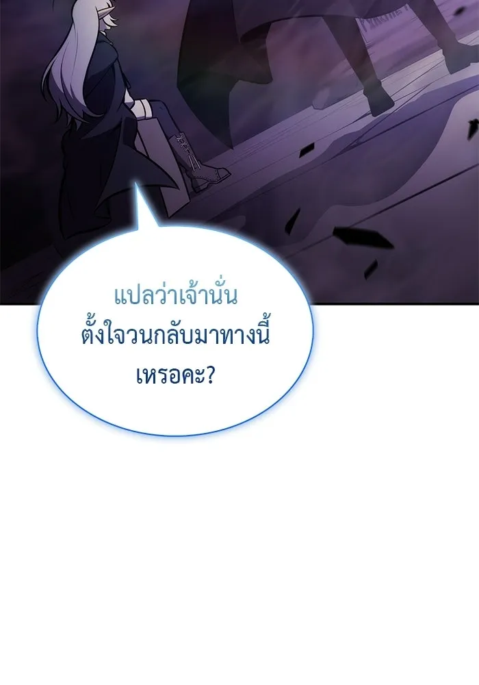 ลูกชายคนเล็กของดยุกคือมือสังหาร ตอนที่ 114 รูปที่ 19