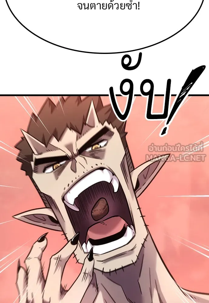 วิถีชาวนาของราชาปีศาจ ตอนที่ 5 รูปที่ 42