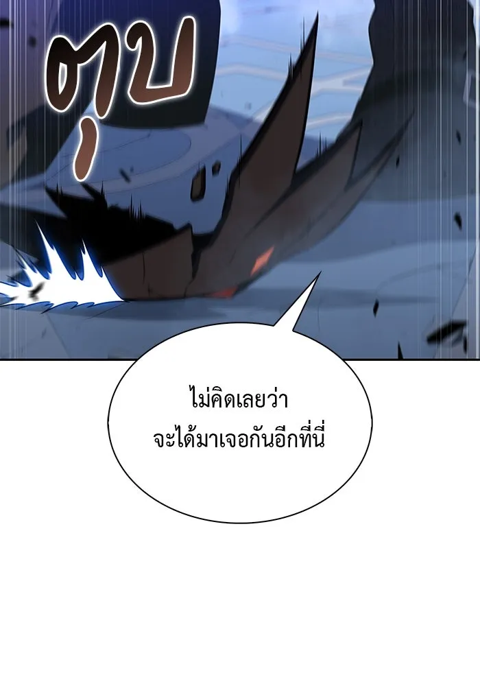 ลูกชายคนเล็กของดยุกคือมือสังหาร ตอนที่ 99 รูปที่ 122