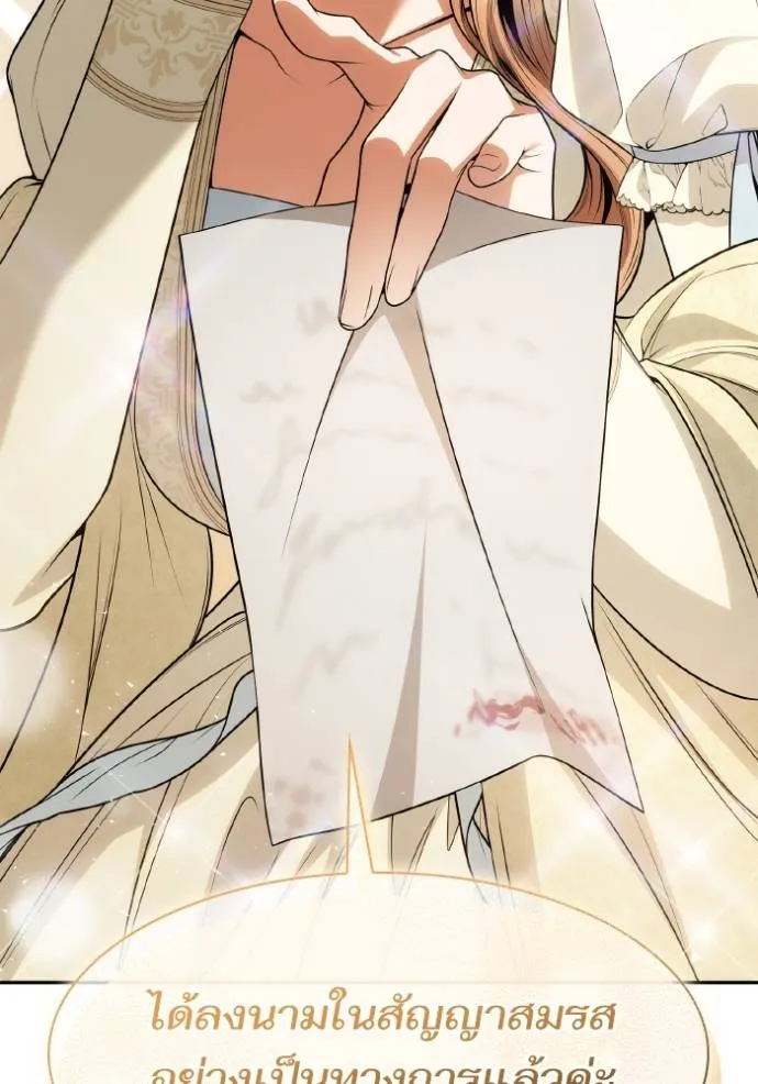 ชาตินี้น้องเป็นราชิน ตอนที่ 1 รูปที่ 155