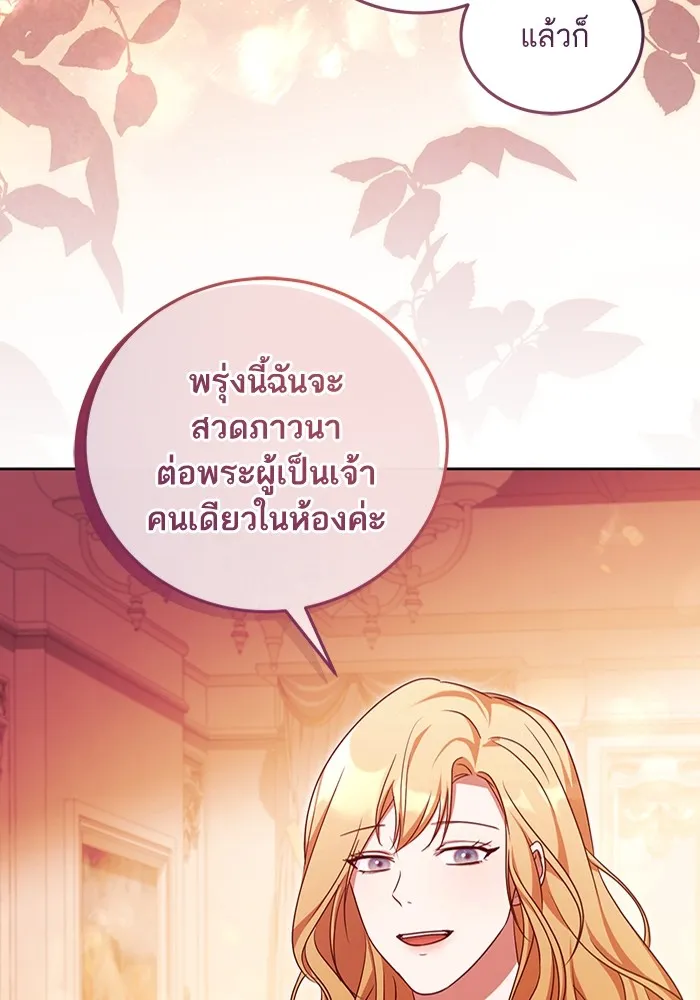 ทางหลุดพ้นของนักบุญลวง ตอนที่ 35 รูปที่ 64