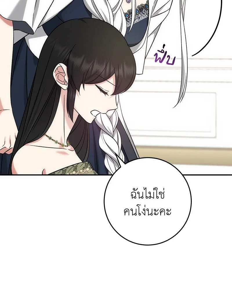 ภารกิจไล่ตามลุค บีเชล ตอนที่ 61 รูปที่ 104