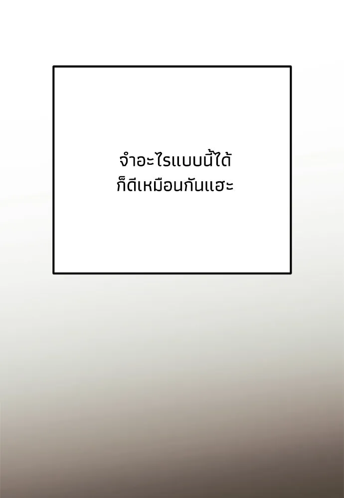 คมเขี้ยวชำระแค้น ตอนที่ 48 รูปที่ 23