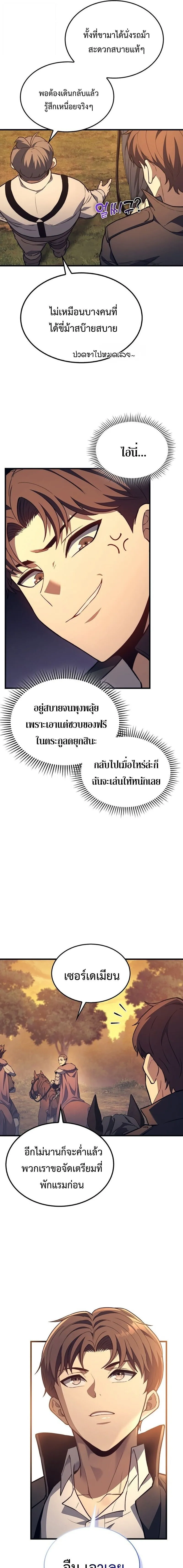 Return of the Apocalypse-Class Death Knight การกล_บมาของเดธไนท_ระด_บว_นส_นโลก ตอนที่ ตอนที่ 35 รูปที่ 5