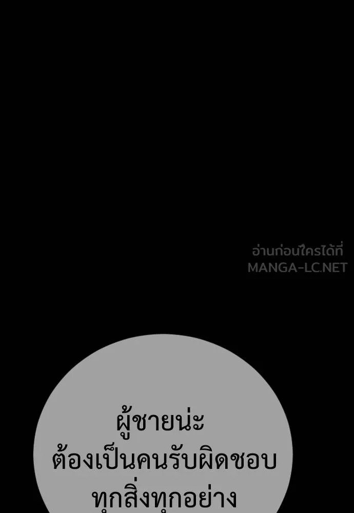 Y2K ตอนที่ 53 รูปที่ 54