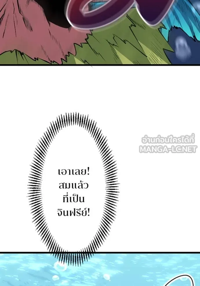 โคตรอาวุธลับ ตอนที่ 41 รูปที่ 43