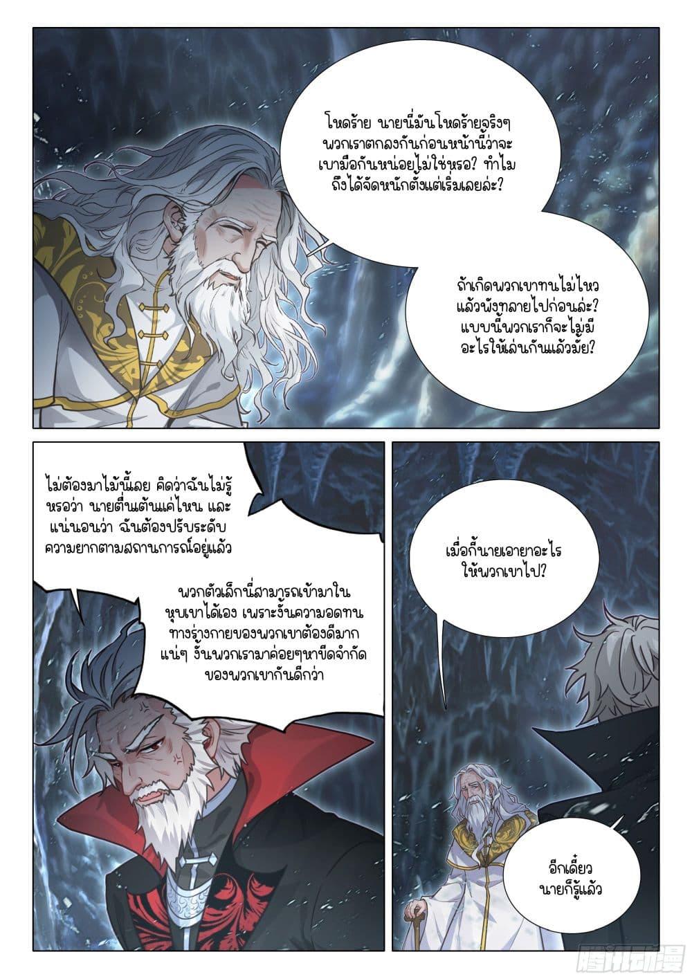 Manga-lc-com อ่านมังงะ อ่านการ์ตูน ออนไลน์ ฟรี Douluo Dalu 3 The Legend of the Dragon King ตอนที่ 1 2 3 4 5 6 7 8 9 10 11 12 13 14 ฟรี ไม่มีโฆษณา Manga-lc - อ่าน มังงะ อ่าน การ์ตูน ออนไลน์ อ่านมังงะ ฟรี