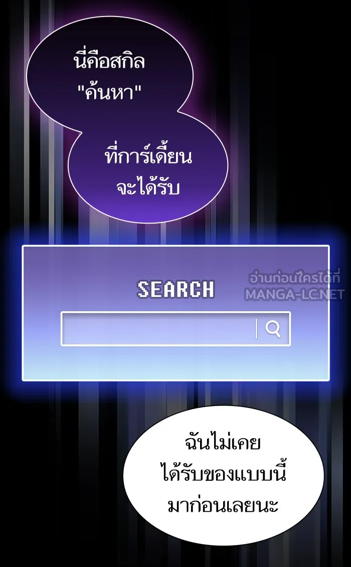 ผู้เล่นขั้นเทพแห่งหอคอยฝึกสอน ตอนที่ 107 รูปที่ 12