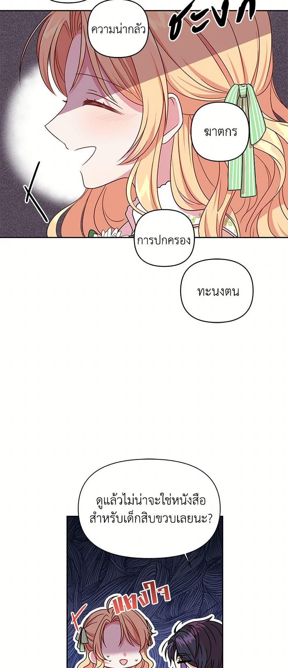 Manga-lc-com อ่านมังงะ อ่านการ์ตูน ออนไลน์ ฟรี My BFF is a Tyrant in Training ตอนที่ 1 2 3 4 5 6 7 8 9 10 11 12 13 14 ฟรี ไม่มีโฆษณา Manga-lc - อ่าน มังงะ อ่าน การ์ตูน ออนไลน์ อ่านมังงะ ฟรี