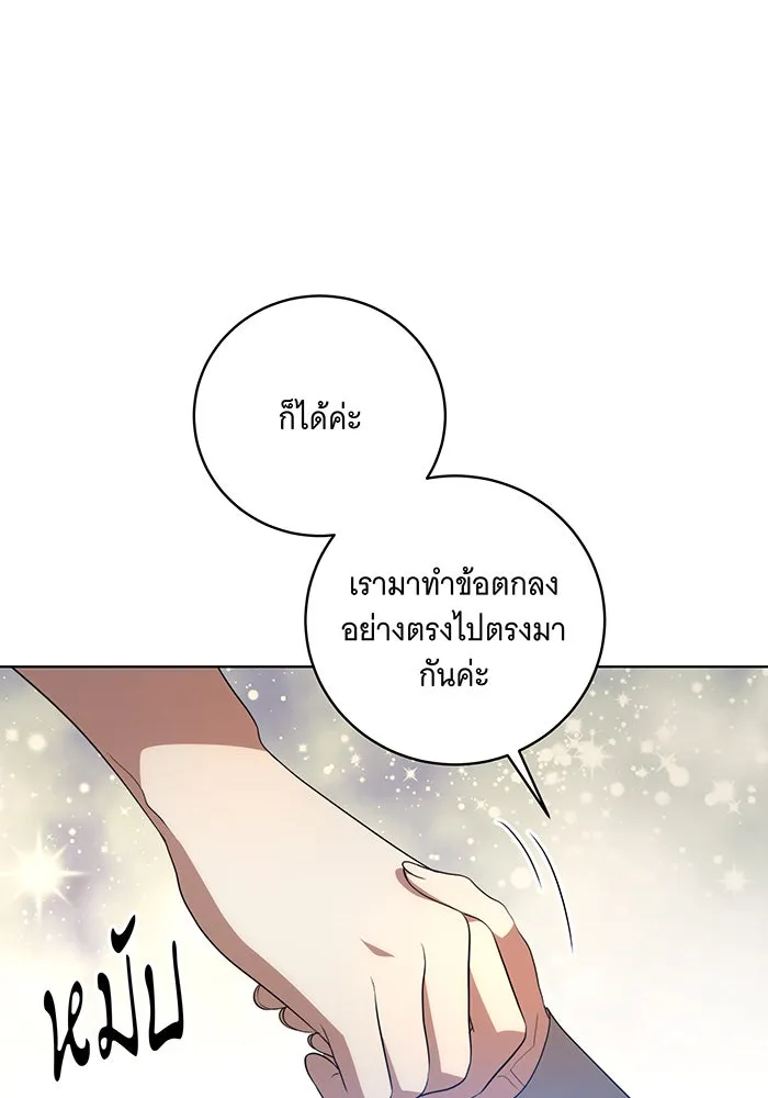 ทุกอย่างที่เสียไป ฉันขอทวงคืน ตอนที่ 20 รูปที่ 86