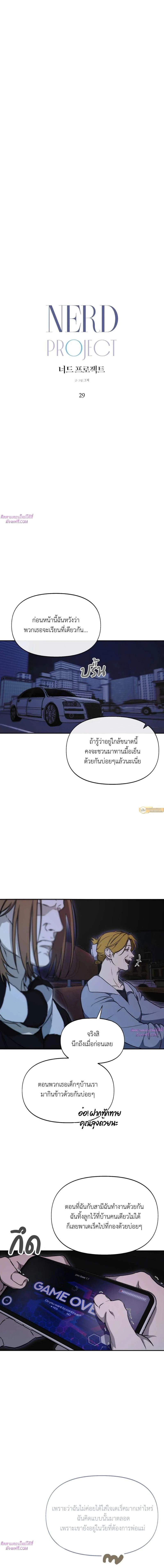 Manga-lc-com อ่านมังงะ อ่านการ์ตูน ออนไลน์ ฟรี Nerd Project ตอนที่ 1 2 3 4 5 6 7 8 9 10 11 12 13 14 ฟรี ไม่มีโฆษณา Manga-lc - อ่าน มังงะ อ่าน การ์ตูน ออนไลน์ อ่านมังงะ ฟรี