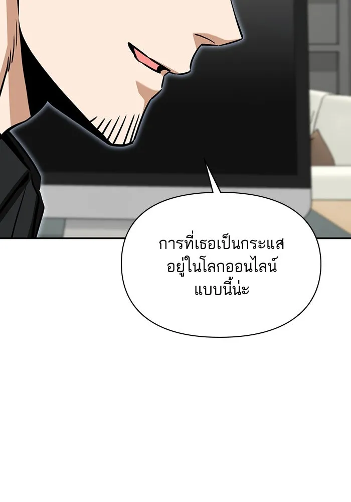 โชคชะตานำพารัก ตอนที่ 115 ข้ออ้าง รูปที่ 28