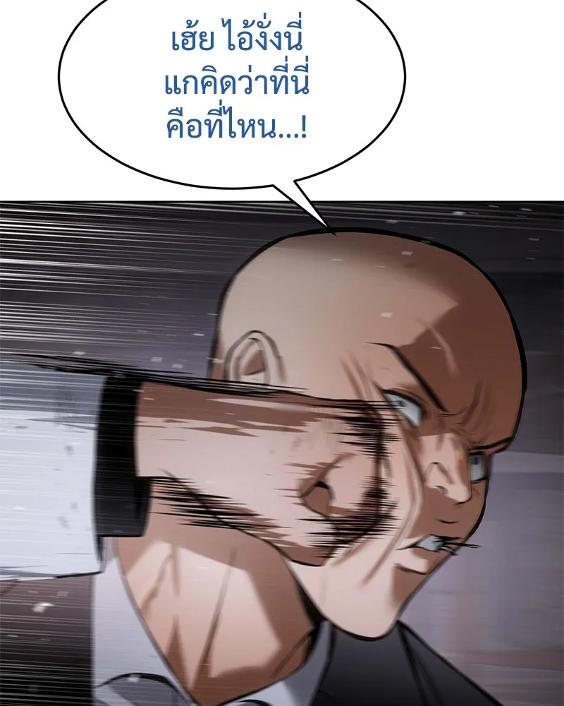 แบคXX ตอนที่ 82 รูปที่ 221