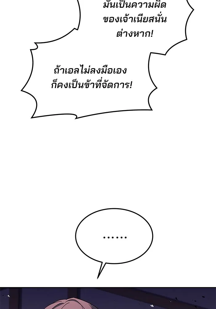 ครัวจอมเวท ตอนที่ 37 รูปที่ 38